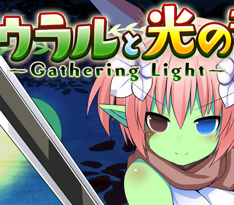 アウラルと光の竜~Gathering Light~