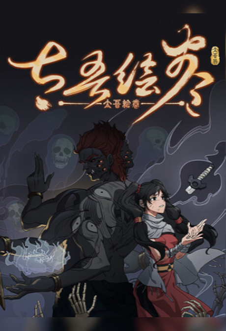 The Scroll of Taiwu (太吾绘卷) (PC) - Steam Gift - GLOBAL