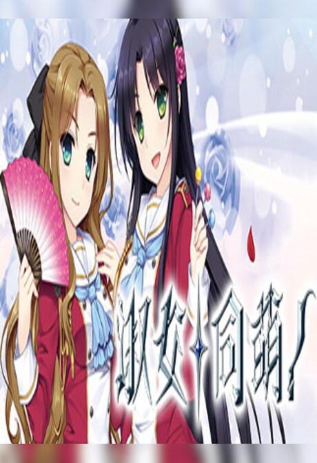 淑女同萌！Hello Lady! Steam Gift EUROPE