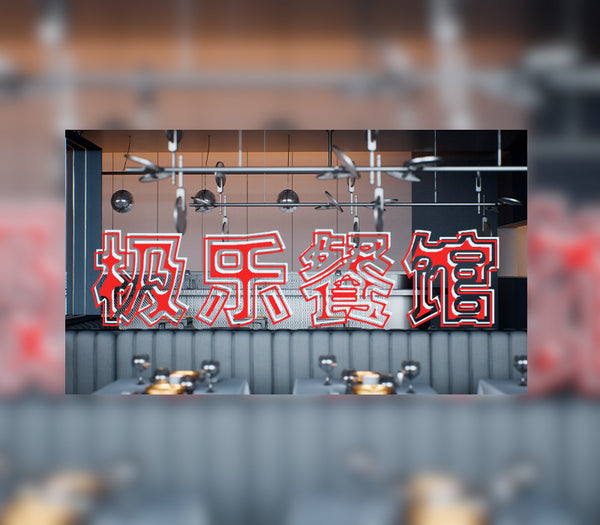 Elysium Restaurant