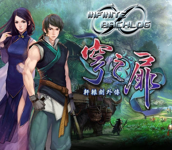Xuan-Yuan Sword: The Gate of Firmament AR XBOX One/