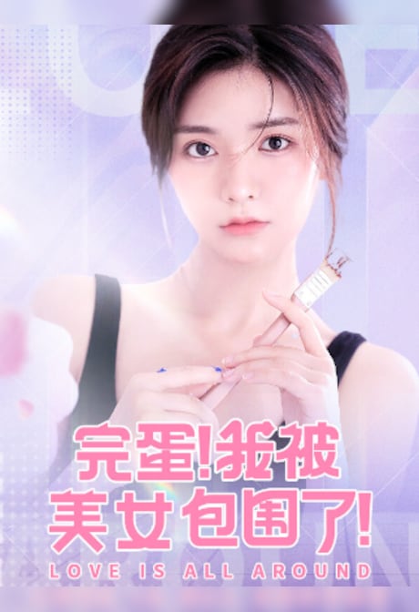 Love Is All Around (PC) - Steam Gift - GLOBAL