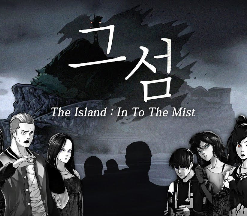 The Island: In To The Mist 그 섬