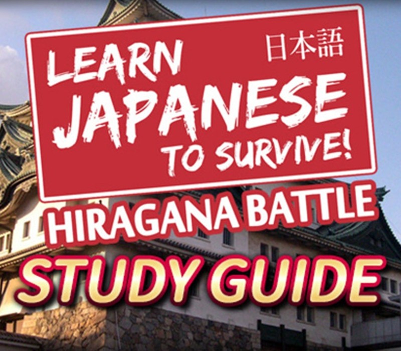 Learn Japanese To Survive! Hiragana Battle - Study Guide DLC